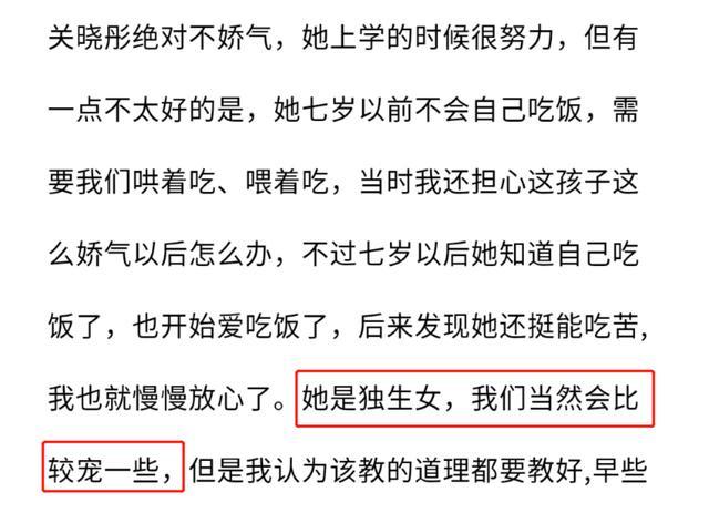 关晓彤|亲姐妹差距太大！关晓彤姐姐疑已去世4年，父亲却称关晓彤是独生
