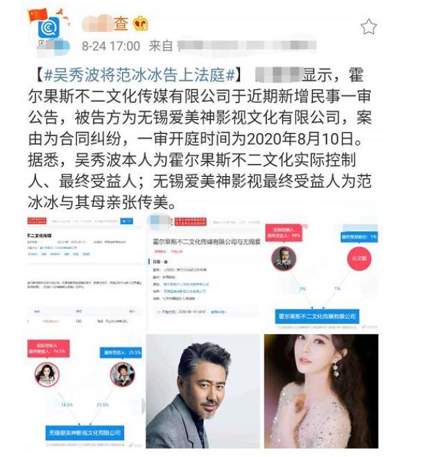 范冰冰|范冰冰又惹官司！7天内两次被传出告上法庭，复出之路太坎坷