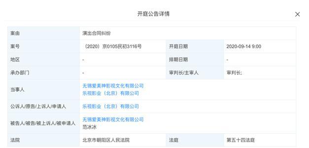 范冰冰|范冰冰又惹官司！7天内两次被传出告上法庭，复出之路太坎坷
