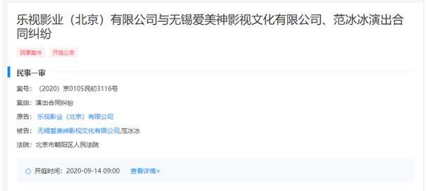范冰冰|范冰冰又惹官司！7天内两次被传出告上法庭，复出之路太坎坷