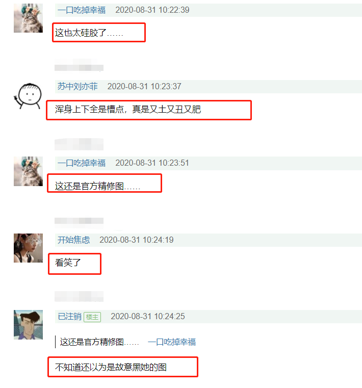 杨紫|杨紫官宣新代言：P图水平差被嘲脸僵，“夏天”秀棉衣有点土气
