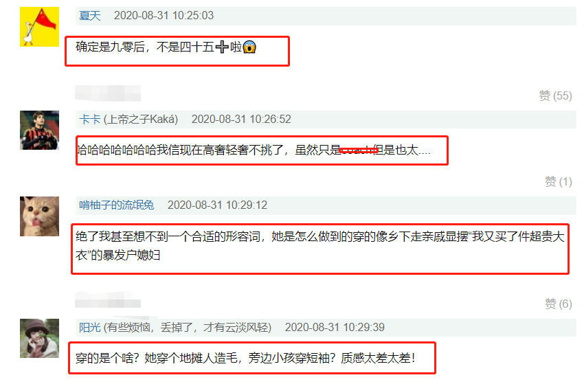 杨紫|杨紫官宣新代言：P图水平差被嘲脸僵，“夏天”秀棉衣有点土气