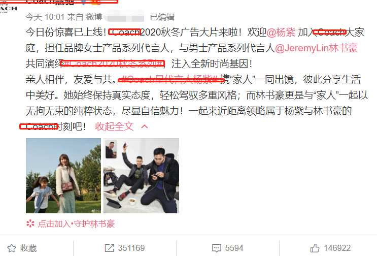 杨紫|杨紫官宣新代言：P图水平差被嘲脸僵，“夏天”秀棉衣有点土气