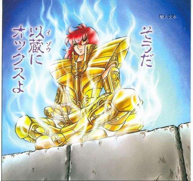 圣斗士:同样被誉为近似神的男人,同样的超然与无法接近