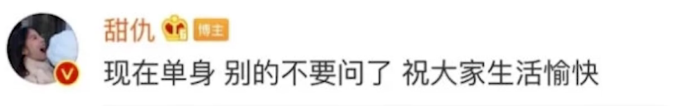 王思聪|甜仇宣布分手，王思聪身边美女不断，甜仇却怒骂“臭男人走开”