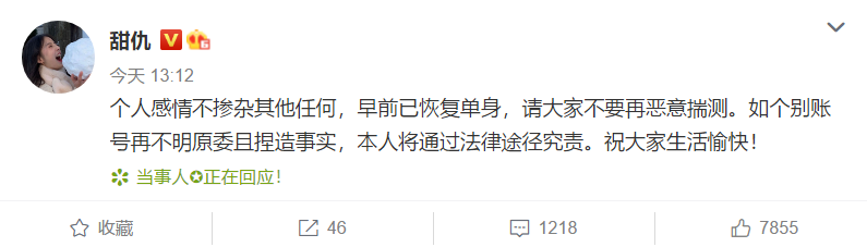 王思聪|甜仇宣布分手，王思聪身边美女不断，甜仇却怒骂“臭男人走开”