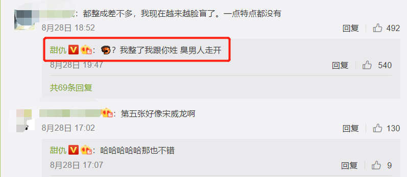 王思聪|甜仇宣布分手，王思聪身边美女不断，甜仇却怒骂“臭男人走开”