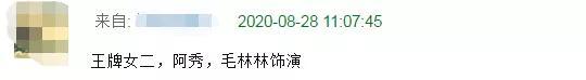 英雄岁月之王牌部队|肖战最新路透照：跟白鹿拥抱官配却是毛林林，感情戏受关注