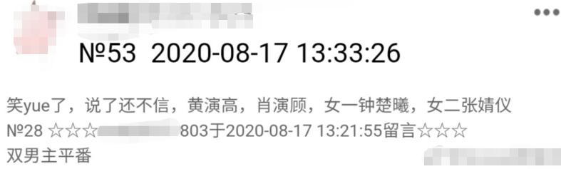 英雄岁月之王牌部队|肖战最新路透照：跟白鹿拥抱官配却是毛林林，感情戏受关注