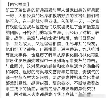 英雄岁月之王牌部队|肖战最新路透照：跟白鹿拥抱官配却是毛林林，感情戏受关注