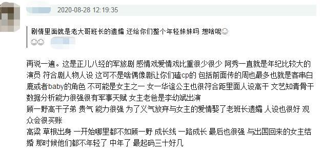 英雄岁月之王牌部队|肖战最新路透照：跟白鹿拥抱官配却是毛林林，感情戏受关注