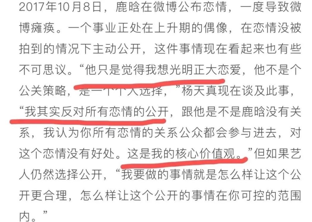 杨天真|杨天真，一点也不简单