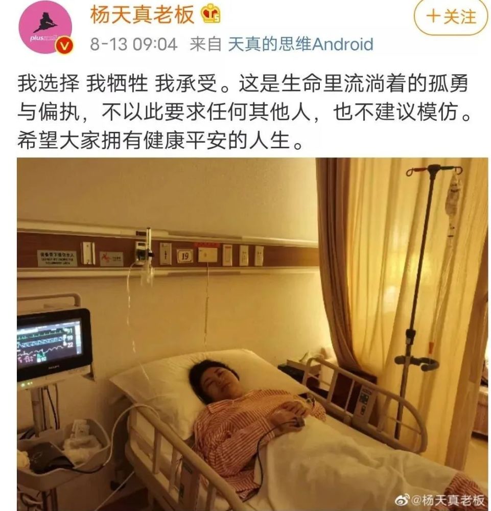 杨天真|杨天真，一点也不简单