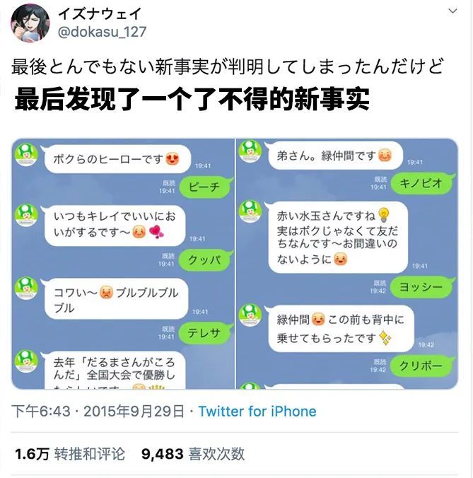 马里奥|马里奥为啥救公主？这35年我们都想错了