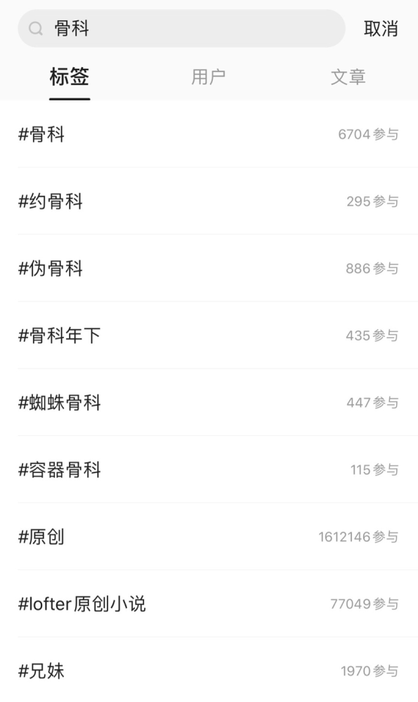 以家人之名|《以家人之名》为什么让观众“恐骨科了”？