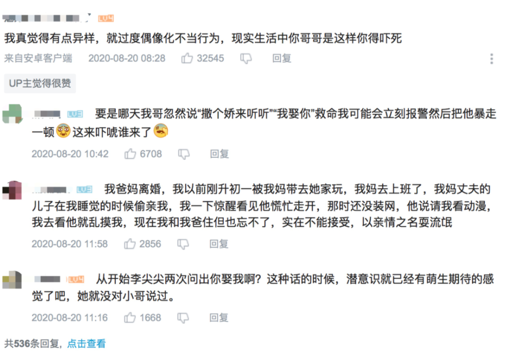 以家人之名|《以家人之名》为什么让观众“恐骨科了”？