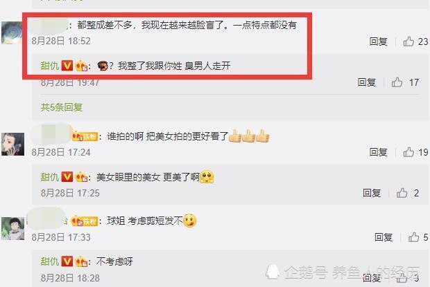 王思聪|又逃不过铁打的王思聪流水的网红！疑遭无缝衔接？甜仇已是过去式