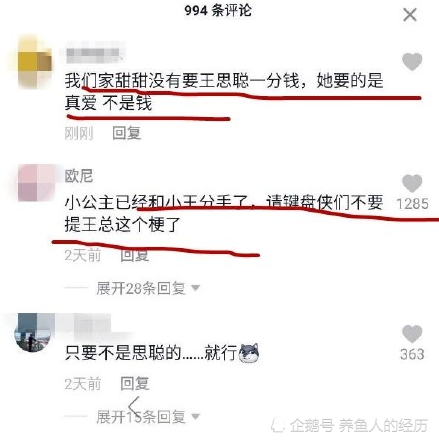 王思聪|又逃不过铁打的王思聪流水的网红！疑遭无缝衔接？甜仇已是过去式