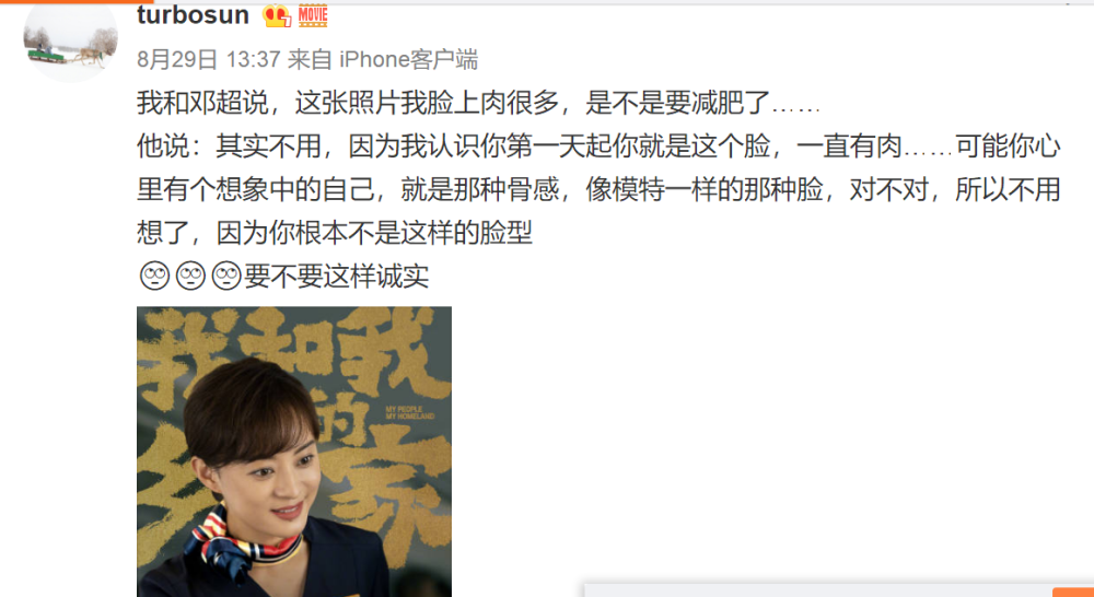 邓超|孙俪更博吐槽邓超，粉丝神预言！果然，邓超随后6次发言有点“怂”