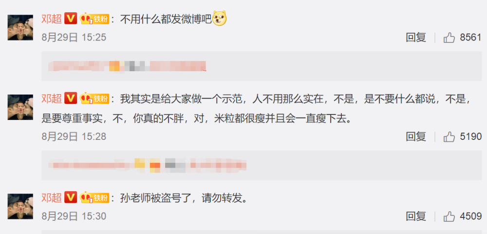邓超|孙俪更博吐槽邓超，粉丝神预言！果然，邓超随后6次发言有点“怂”