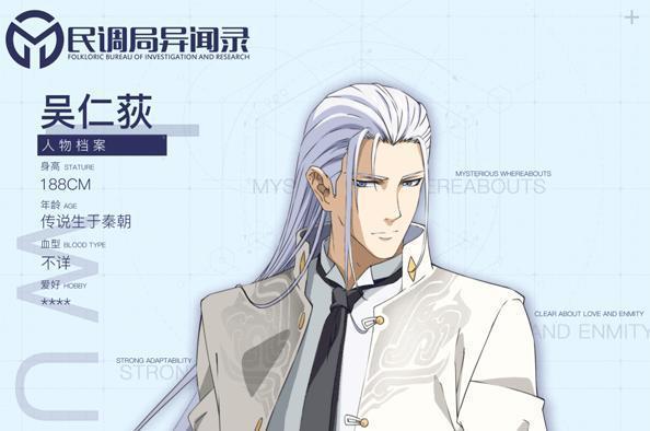 民调局异闻录对吴仁荻的一些看法实力决定心境自信决定气场