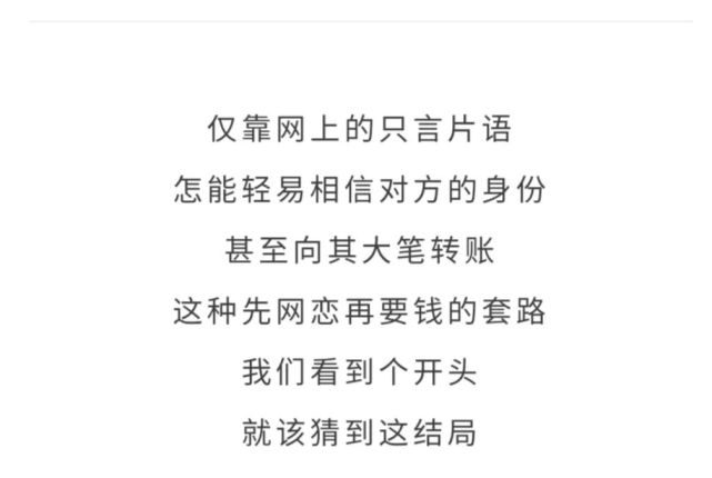 安全|大渡渡平安说防｜说出来你可能不信，我的网恋对象是公安局副局长！
