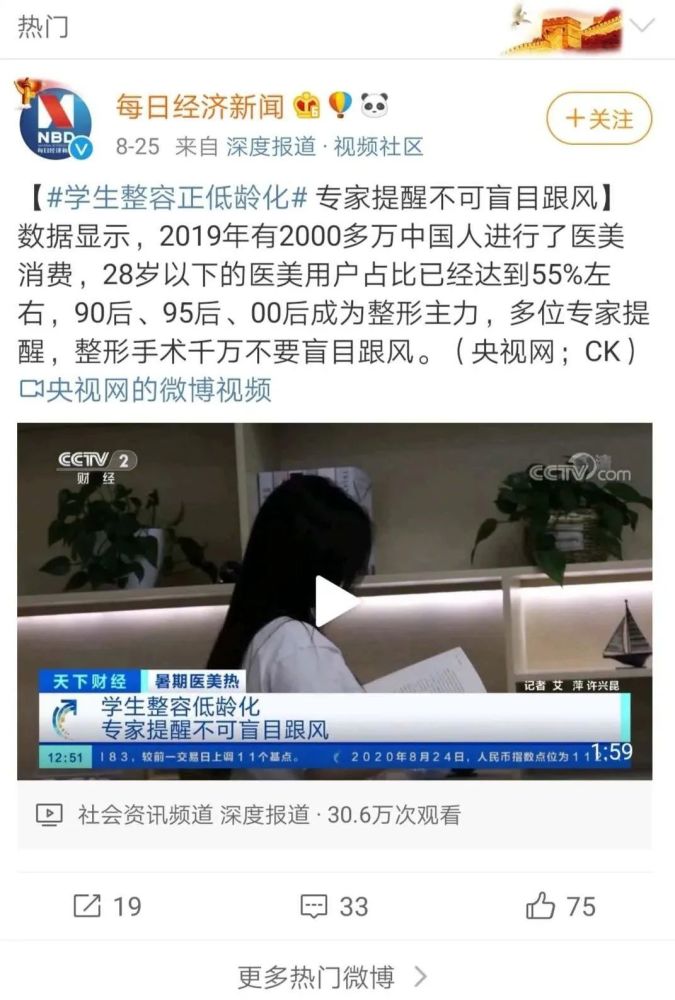 整容|00后高考完扎堆整容，中国的审美，什么时候沦落到靠整容脸来支撑了？