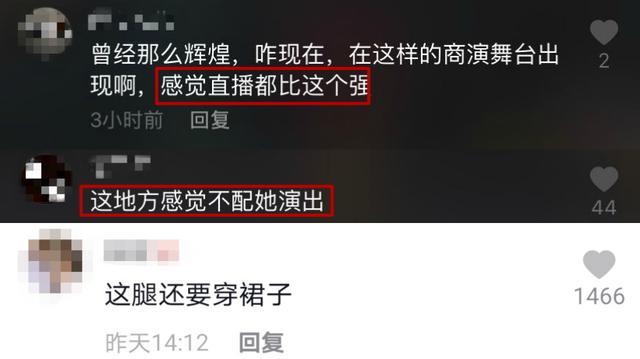 王蓉|42岁王蓉近况太唏嘘！穿红色皮裙跑商演，鞋子不合脚趾头都露外面