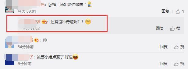 马伊琍|马伊琍被曝恋情后，点赞夸奖高伟光内容，男方受访称她需要被拯救