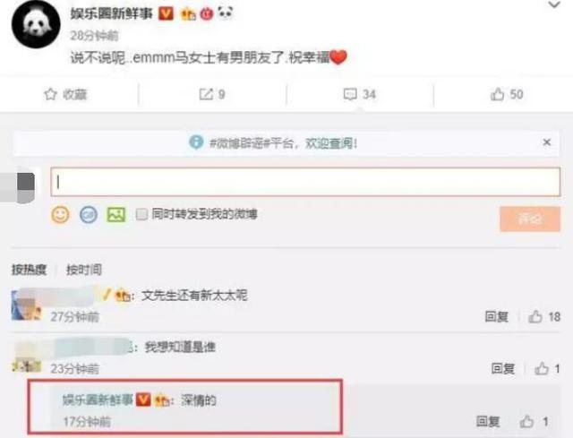 马伊琍|马伊琍被曝恋情后，点赞夸奖高伟光内容，男方受访称她需要被拯救