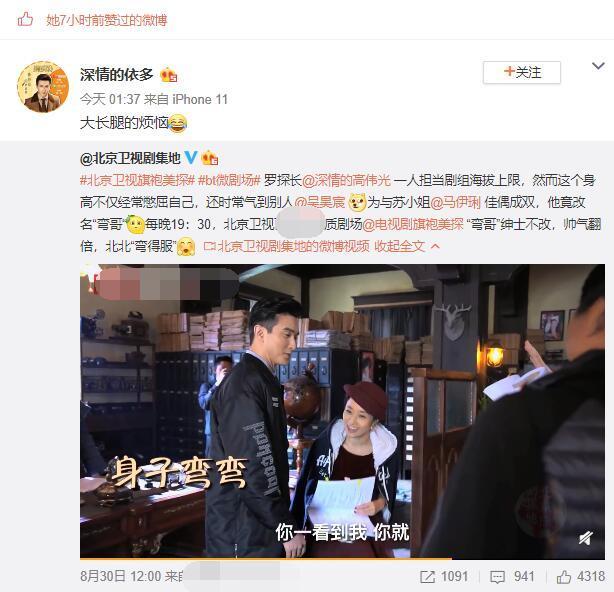 马伊琍|马伊琍被曝恋情后，点赞夸奖高伟光内容，男方受访称她需要被拯救