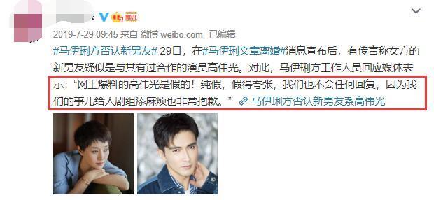 马伊琍|马伊琍被曝恋情后，点赞夸奖高伟光内容，男方受访称她需要被拯救
