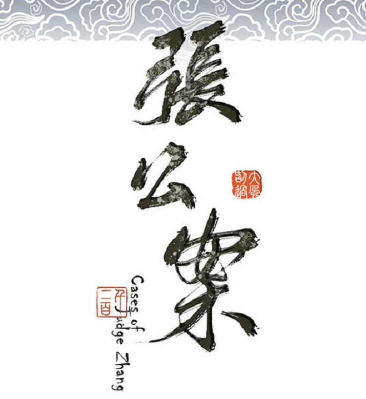 张新成|《默读》越传越离谱？继潘粤明张新成后，又传刘昊然和张若昀出演