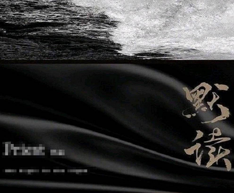 张新成|《默读》越传越离谱？继潘粤明张新成后，又传刘昊然和张若昀出演