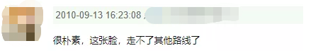 周冬雨|丑拒？散了吧，周冬雨这张脸没有对不起她