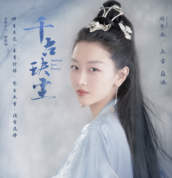 周冬雨|丑拒？散了吧，周冬雨这张脸没有对不起她