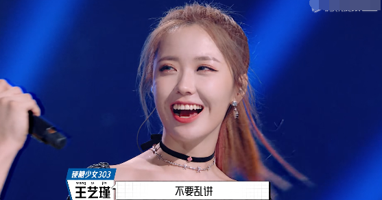 胡宇桐|胡宇桐挖坑，王艺瑾猝不及防，武星有点怂，不敢对视郑乃馨