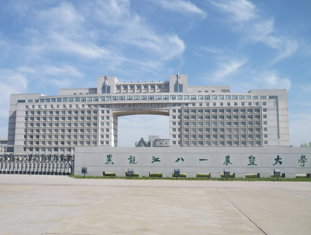 二本|黑龙江八一农垦大学|大学|招生|一本|补录