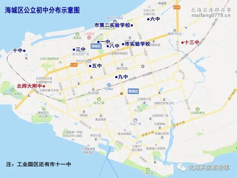 如何选择北海的初中学区房着急的和不着急的诀窍不同