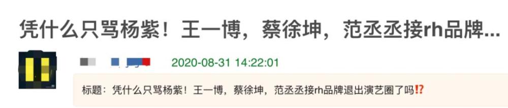 杨紫|杨紫代言两个辱华品牌，当初解约的刘雯，亏了吗？
