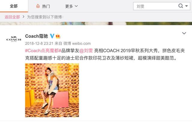 杨紫|杨紫代言两个辱华品牌，当初解约的刘雯，亏了吗？