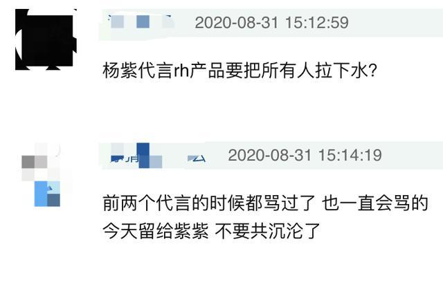 杨紫|杨紫代言两个辱华品牌，当初解约的刘雯，亏了吗？