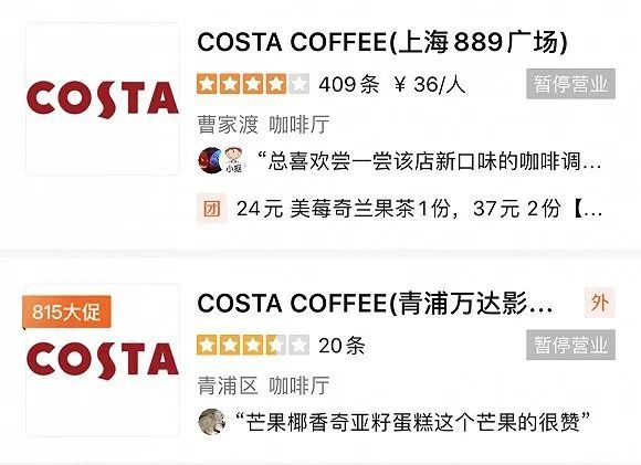 costa咖啡|COSTA咖啡关闭全国多家门店？负责人称业务优化！杭州门店今天仍可充值