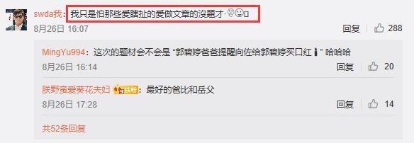 郭碧婷|郭碧婷临产在即，因未扯结婚证屡传婚变，郭爸力挺女婿向佐怼黑粉