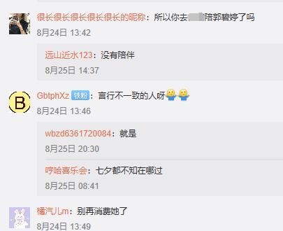 郭碧婷|郭碧婷临产在即，因未扯结婚证屡传婚变，郭爸力挺女婿向佐怼黑粉