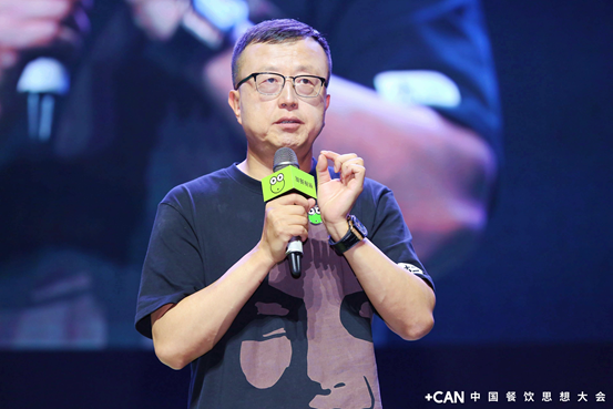 can大会九毛九太二创始人管毅宏分享餐饮品牌年轻化