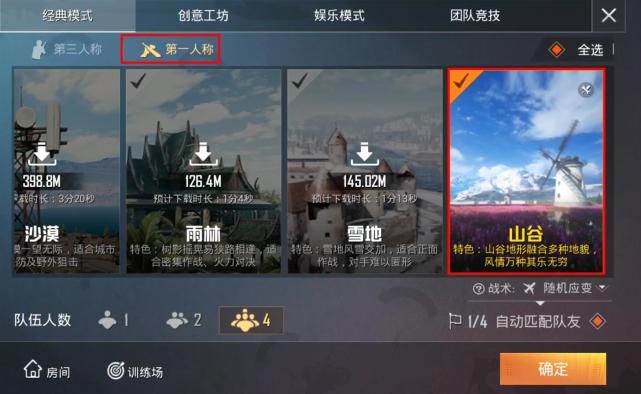 吃鸡 全新地图 山谷 上线 还有特色载具大脚车 以及新武器 Pubg Mobile 吃鸡游戏 和平精英 载具 山谷 绝地求生 大脚车