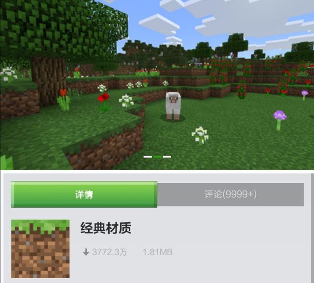 我的世界:最受欢迎的5款材质包,其中一款所有玩家都用过