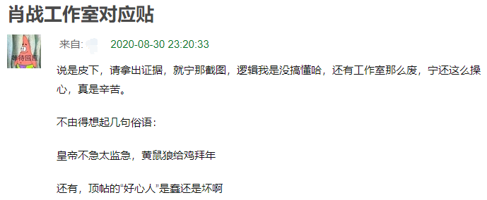 肖战工作室|肖战工作室现内鬼？粉丝怒撕工作室，黑粉一出好计让肖战再受伤害