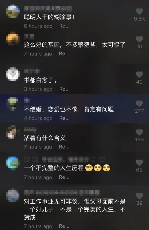 张宏民|娱论场丨张宏民杨丽萍们无儿无女，碍着你们谁了？